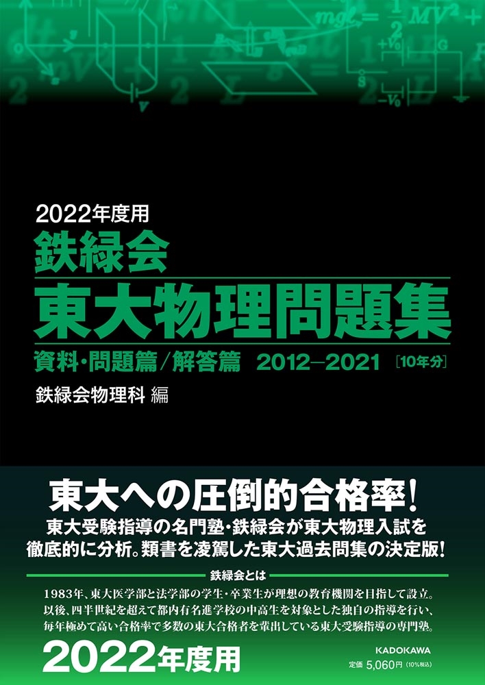 VD02-123 鉄緑会 SA7クラス 東大理系数学 2021 図所孝紘/中前祐人