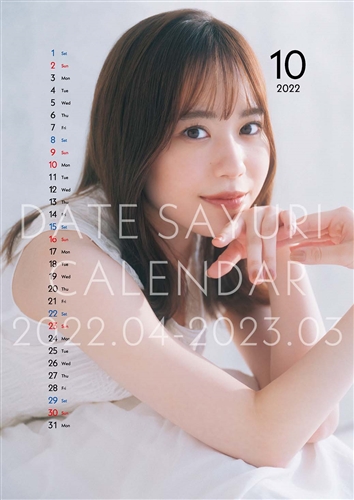 伊達さゆり カレンダー 2022.04-2023.03