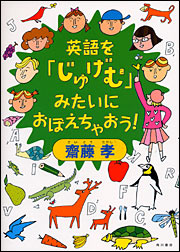 Kadokawa公式ショップ 英語を じゅげむ みたいにおぼえちゃおう 本 カドカワストア オリジナル特典 本 関連グッズ Blu Ray Dvd Cd