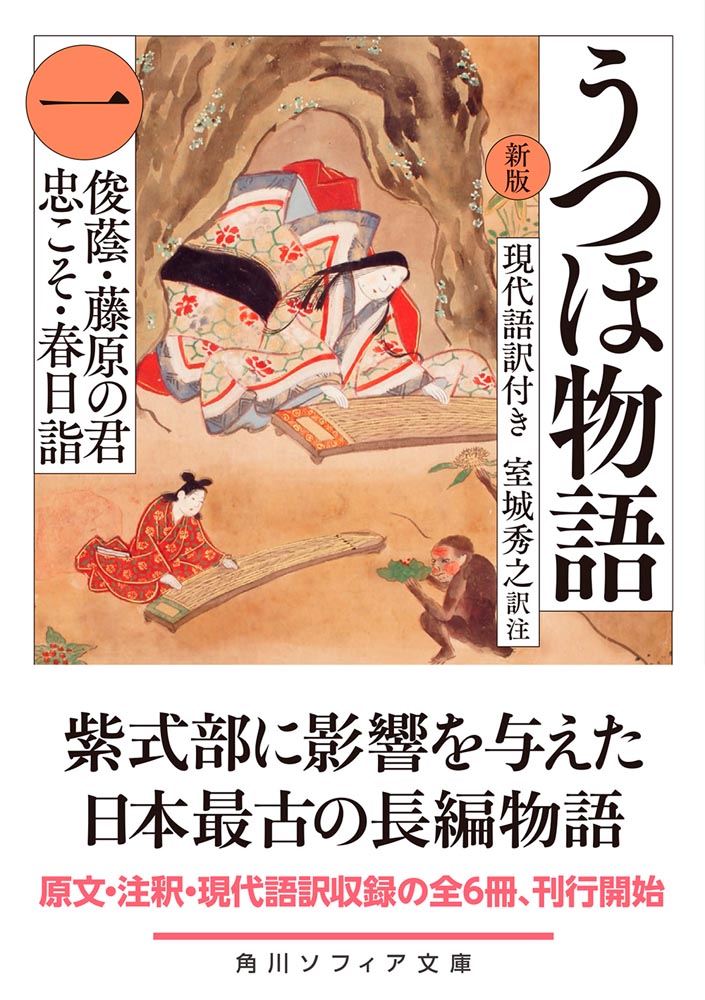 謹訳源氏物語 1~10全巻」紫式部 / 林望 帯付 書店カバー付 ソフト