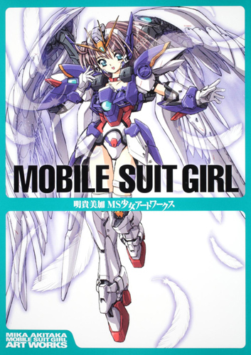 Kadokawa公式ショップ ｍｏｂｉｌｅ ｓｕｉｔ ｇｉｒｌ 明貴美加ｍｓ少女アートワークス 本 カドカワストア オリジナル特典 本 関連グッズ Blu Ray Dvd Cd