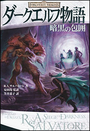 Kadokawa公式ショップ ダークエルフ物語暗黒の包囲 本 カドカワストア オリジナル特典 本 関連グッズ Blu Ray Dvd Cd