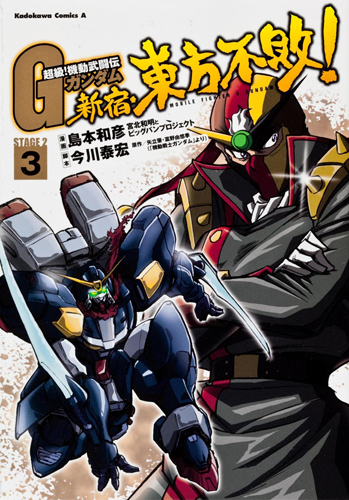 Kadokawa公式ショップ 超級 機動武闘伝ｇガンダム 新宿 東方不敗 ３ 本 カドカワストア オリジナル特典 本 関連グッズ Blu Ray Dvd Cd