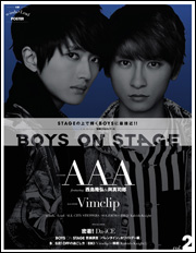 Kadokawa公式ショップ 別冊ｃｄ ｄｌでーた ｂｏｙｓ ｏｎ ｓｔａｇｅ ｖｏｌ ２ 本 カドカワストア オリジナル特典 本 関連グッズ Blu Ray Dvd Cd