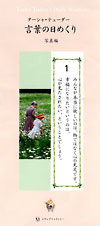 Kadokawa公式ショップ ターシャ テューダー 言葉の日めくり 写真編 本 カドカワストア オリジナル特典 本 関連グッズ Blu Ray Dvd Cd