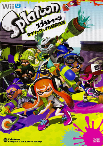 Kadokawa公式ショップ スプラトゥーン コウリャク イカ研究白書 本 カドカワストア オリジナル特典 本 関連グッズ Blu Ray Dvd Cd