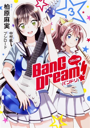 Bang dream manga nokia acp 8e