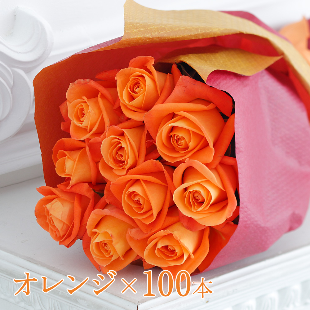 Kadokawa公式ショップ 花時間マルシェ 市場直送 優雅なひと時を贈るバラの花束 オレンジ 100本 グッズ カドカワストア オリジナル特典 本 関連グッズ Blu Ray Dvd Cd