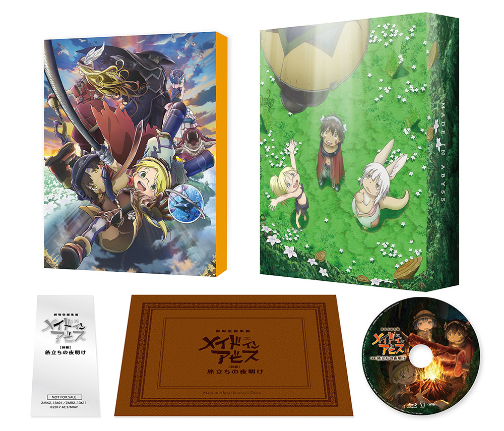 メイドインアビス Blu-rayBOX セット-