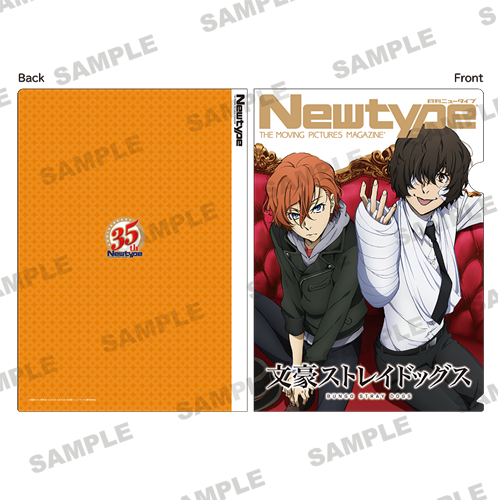 Kadokawa公式ショップ Newtype35周年記念 クリアファイル 文豪ストレイドッグス 太宰治 中原中也 グッズ カドカワストア オリジナル特典 本 関連グッズ Blu Ray Dvd Cd