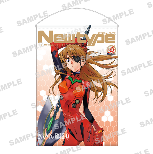 Newtype35周年記念 B2タペストリー　ヱヴァンゲリヲン新劇場版：アスカ