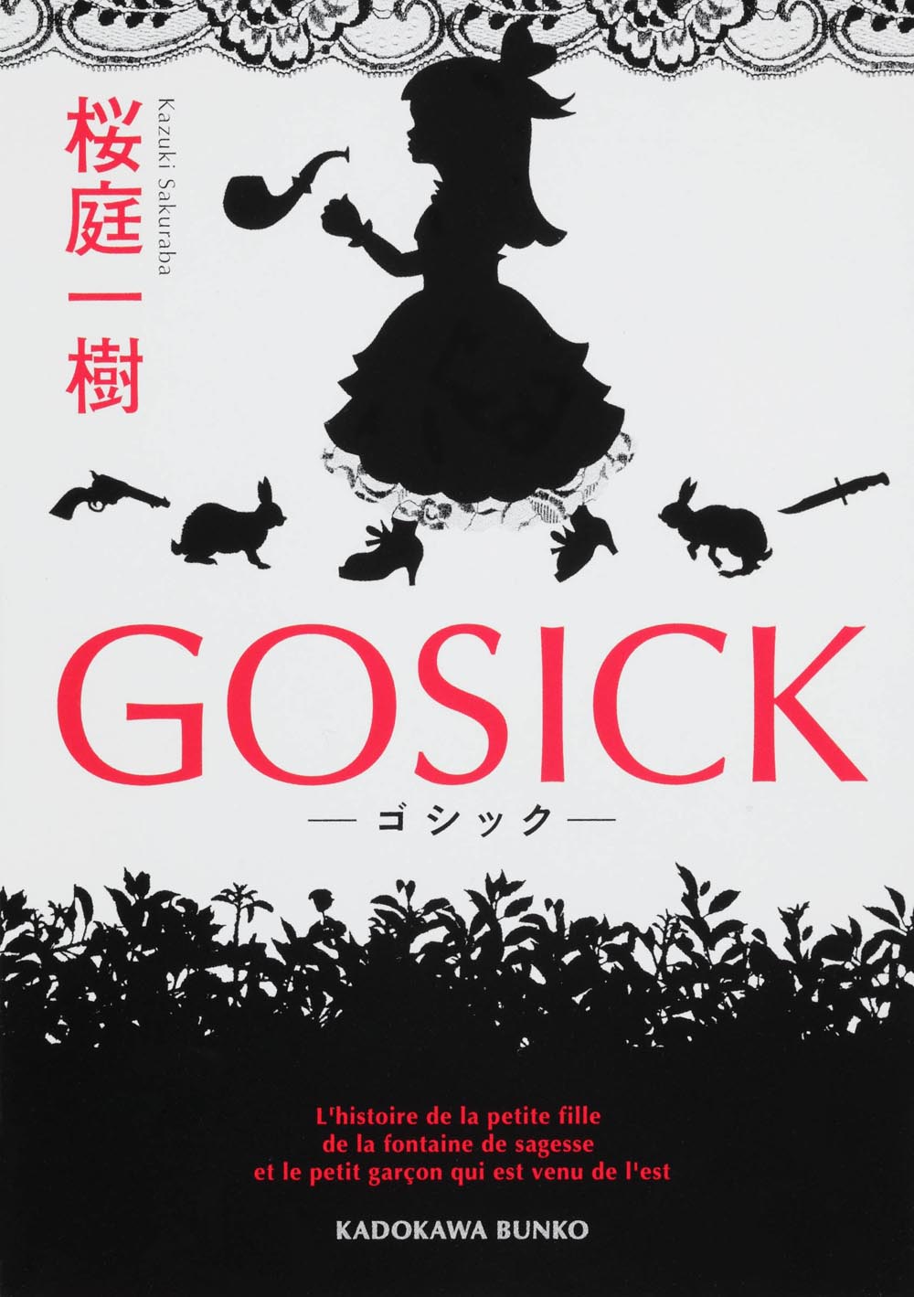 KADOKAWA公式ショップ】【優待販売用】ＧＯＳＩＣＫ ９点セット: 本