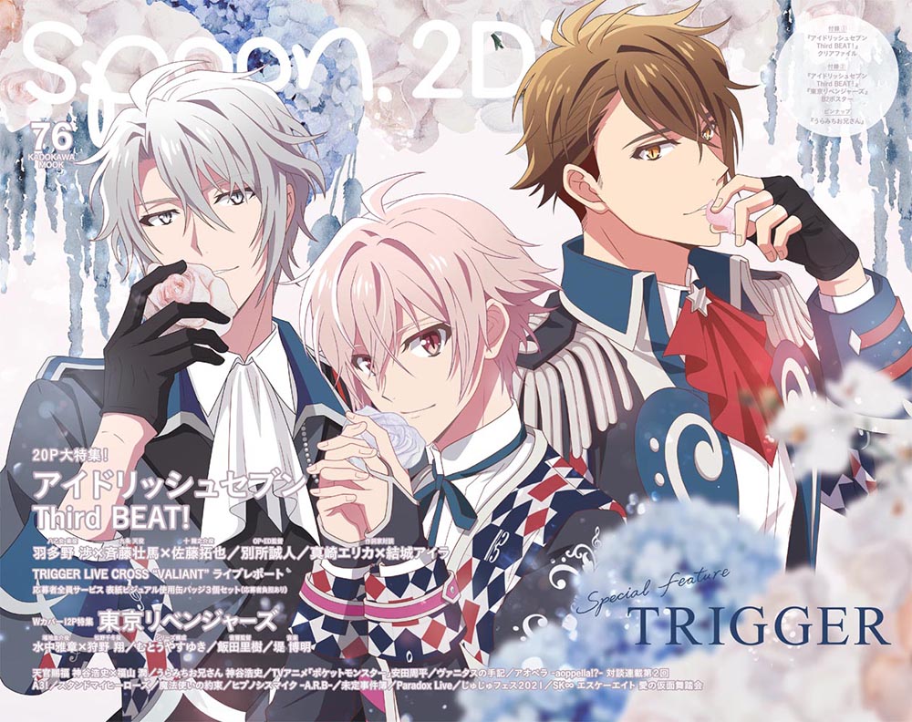 アイナナ ムビチケ TRIGGER - その他