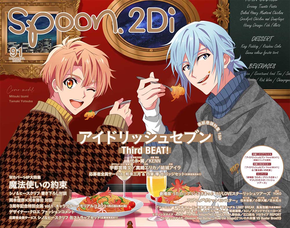 2022年5月新作下旬 アイナナ 七瀬陸 九条天 spoon.2Di 缶バッジ