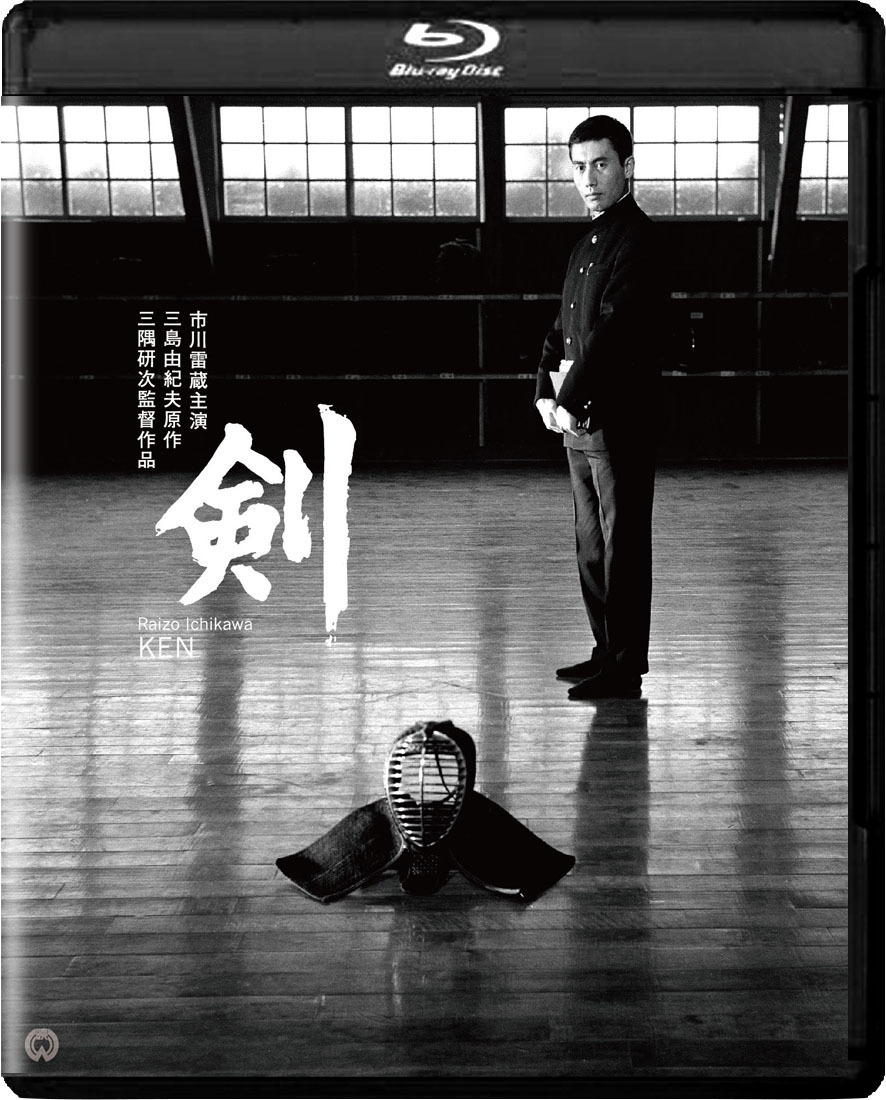 KADOKAWA公式ショップ】剣 4K デジタル修復版 Blu-ray: グッズ 