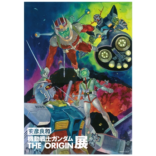 KADOKAWA公式ショップ】THE ORIGIN ポスター キービジュアル２: グッズ 