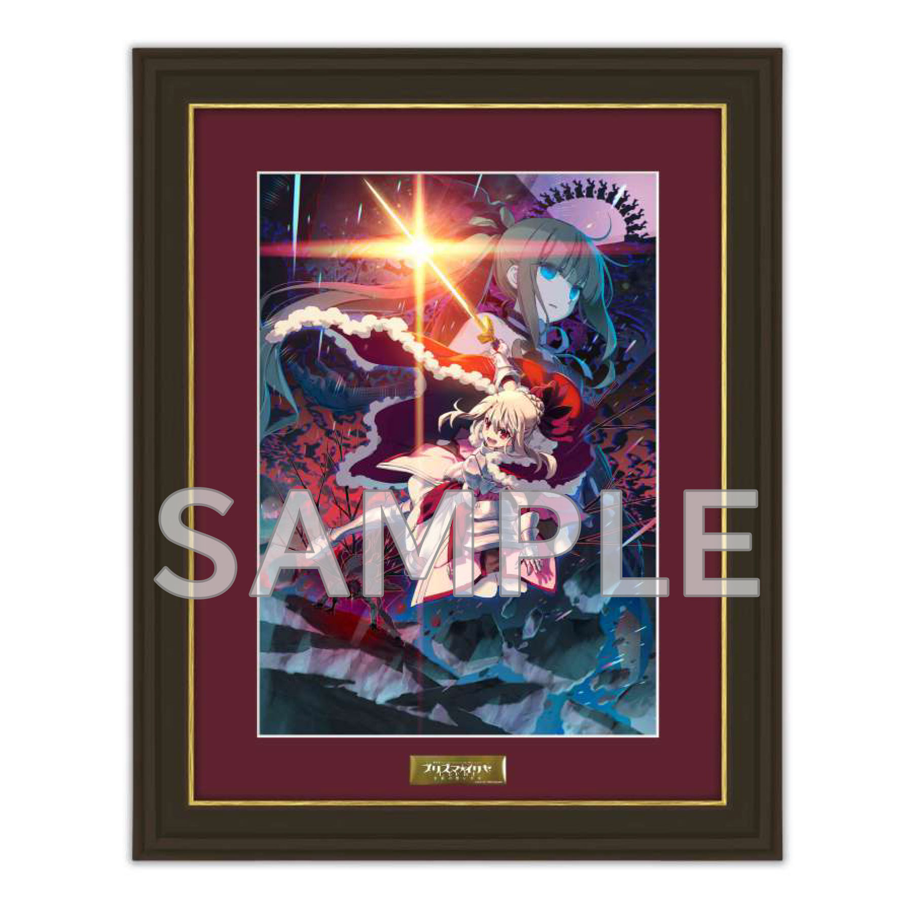 全新品Fate/kaleid liner プリズマイリヤ　複製原画　くじ引き堂　S賞 キャラクターグッズ