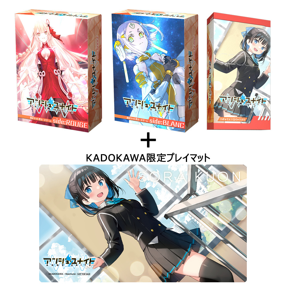 アンジュ・ユナイト KADOKAWA限定スペシャルパック Vol.2