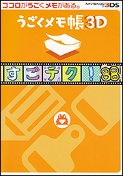 Kadokawa公式ショップ うごくメモ帳 ３ｄ すごテク ８８ 本 カドカワストア オリジナル特典 本 関連グッズ Blu Ray Dvd Cd