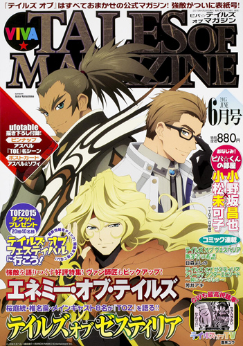 Kadokawa公式ショップ ビバ テイルズ オブ マガジン 15年 6月号 本 カドカワストア オリジナル特典 本 関連グッズ Blu Ray Dvd Cd