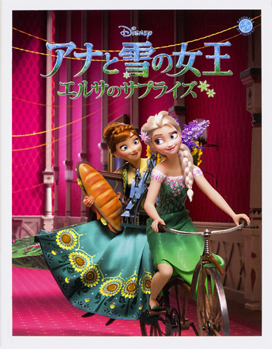 Kadokawa公式ショップ Kadokawaカードコレクション アナと雪の女王 エルサのサプライズ 本 カドカワストア オリジナル特典 本 関連グッズ Blu Ray Dvd Cd