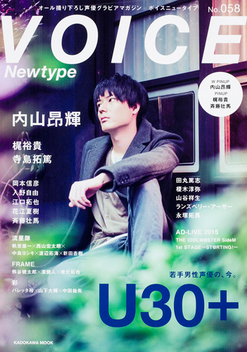 ボイス ニュー タイプ 江口 拓也 ボイスニュータイプ Voice Newtype No 74 Amp Petmd Com