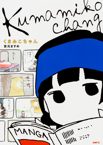 Kadokawa公式ショップ くまみこちゃん 本 カドカワストア オリジナル特典 本 関連グッズ Blu Ray Dvd Cd