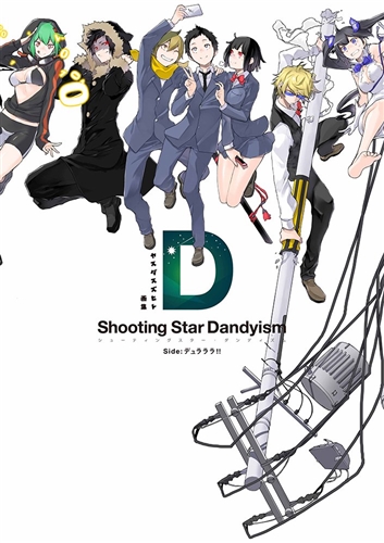 Kadokawa公式ショップ ヤスダスズヒト画集 Shooting Star Dandyism Side デュラララ 本 カドカワストア オリジナル特典 本 関連グッズ Blu Ray Dvd Cd
