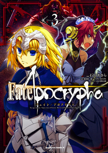 Kadokawa公式ショップ Fate Apocrypha ３ 本 カドカワストア オリジナル特典 本 関連グッズ Blu Ray Dvd Cd