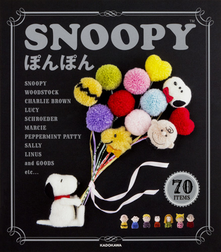 Kadokawa公式ショップ Snoopyぽんぽん 本 カドカワストア オリジナル特典 本 関連グッズ Blu Ray Dvd Cd