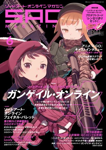 Kadokawa公式ショップ 電撃playstation 18年7 30号増刊 ソードアート オンライン マガジン Vol 6 本 カドカワストア オリジナル特典 本 関連グッズ Blu Ray Dvd Cd