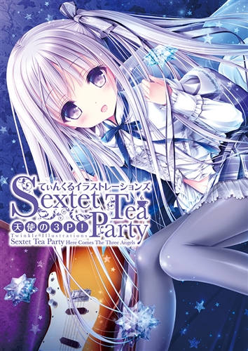 Kadokawa公式ショップ てぃんくるイラストレーションズ Sextet Tea Party 天使の3p 本 カドカワストア オリジナル特典 本 関連グッズ Blu Ray Dvd Cd