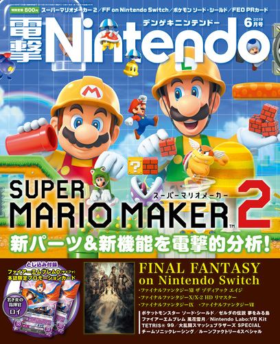 Kadokawa公式ショップ 電撃nintendo 19年6月号 本 カドカワストア オリジナル特典 本 関連グッズ Blu Ray Dvd Cd