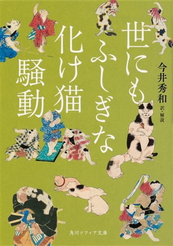 Kadokawa公式ショップ 世にもふしぎな化け猫騒動 本 カドカワストア オリジナル特典 本 関連グッズ Blu Ray Dvd Cd