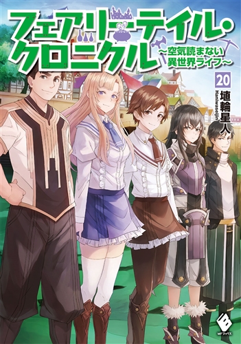 Kadokawa公式ショップ フェアリーテイル クロニクル 空気読まない異世界ライフ 本 カドカワストア オリジナル特典 本 関連グッズ Blu Ray Dvd Cd