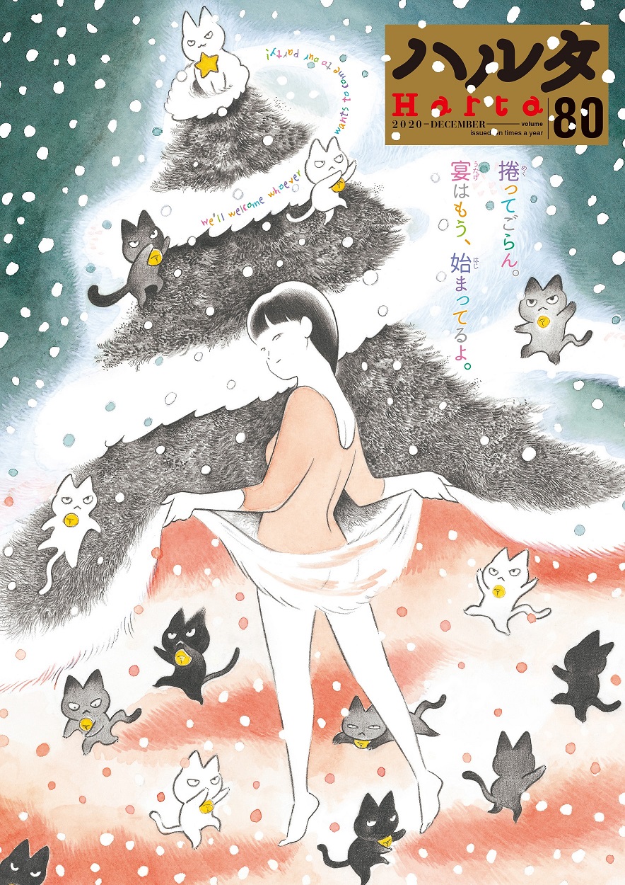Kadokawa公式ショップ ハルタ December Volume 80 本 カドカワストア オリジナル特典 本 関連グッズ Blu Ray Dvd Cd