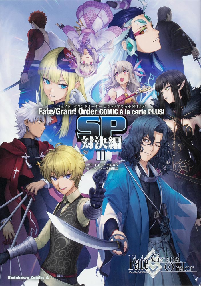 Kadokawa公式ショップ ｆａｔｅ Grand Order コミックアラカルト Plus Sp 対決編ii 本 カドカワストア オリジナル特典 本 関連グッズ Blu Ray Dvd Cd