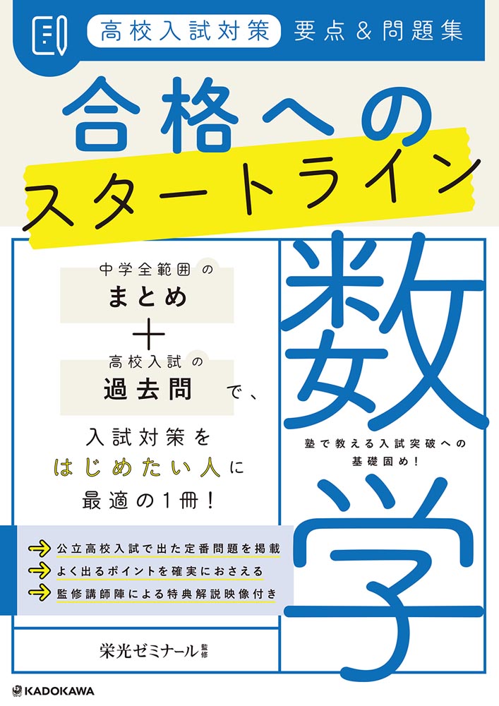 ラッピング対象外 【理科 社会】高校入試対策 中学校指導書 高校受験