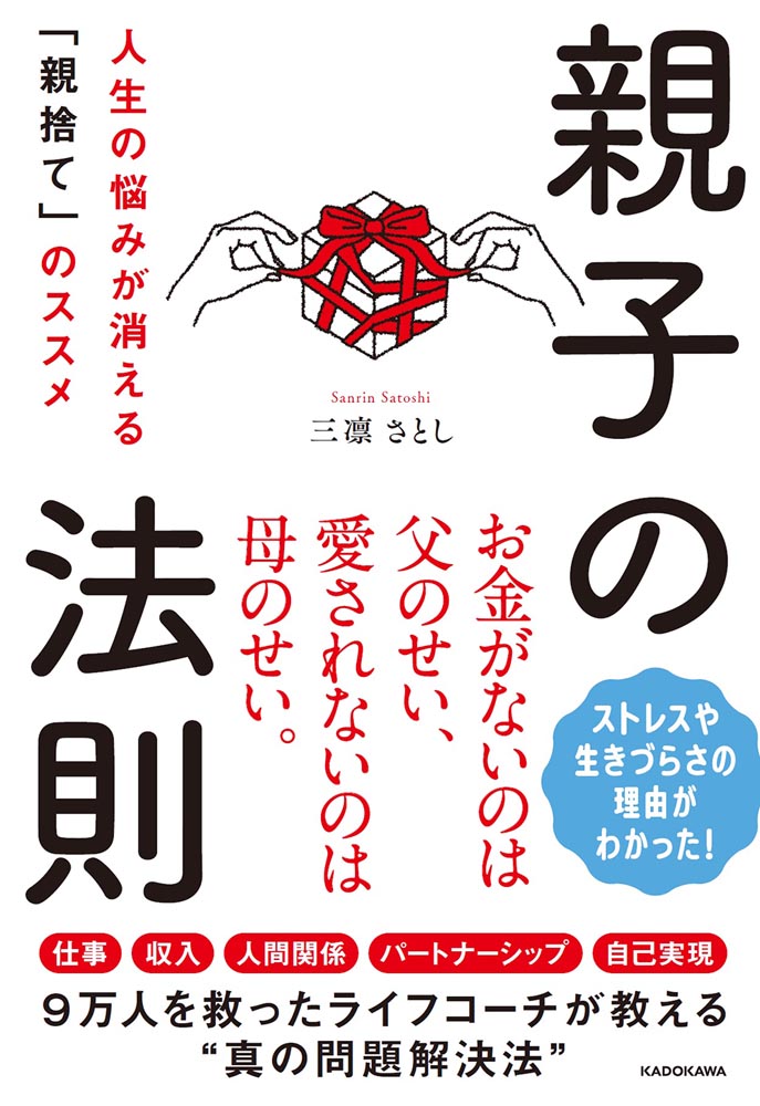 もしも、人生を今日からやり直すとしたら 孤独を恐れず自由に生きる