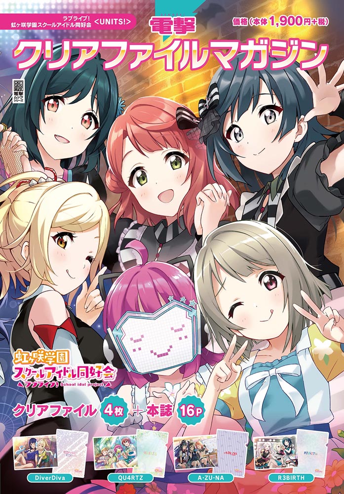 58%OFF!】 ラブライブ 虹ヶ咲学園スクールアイドル同好会 diver diva