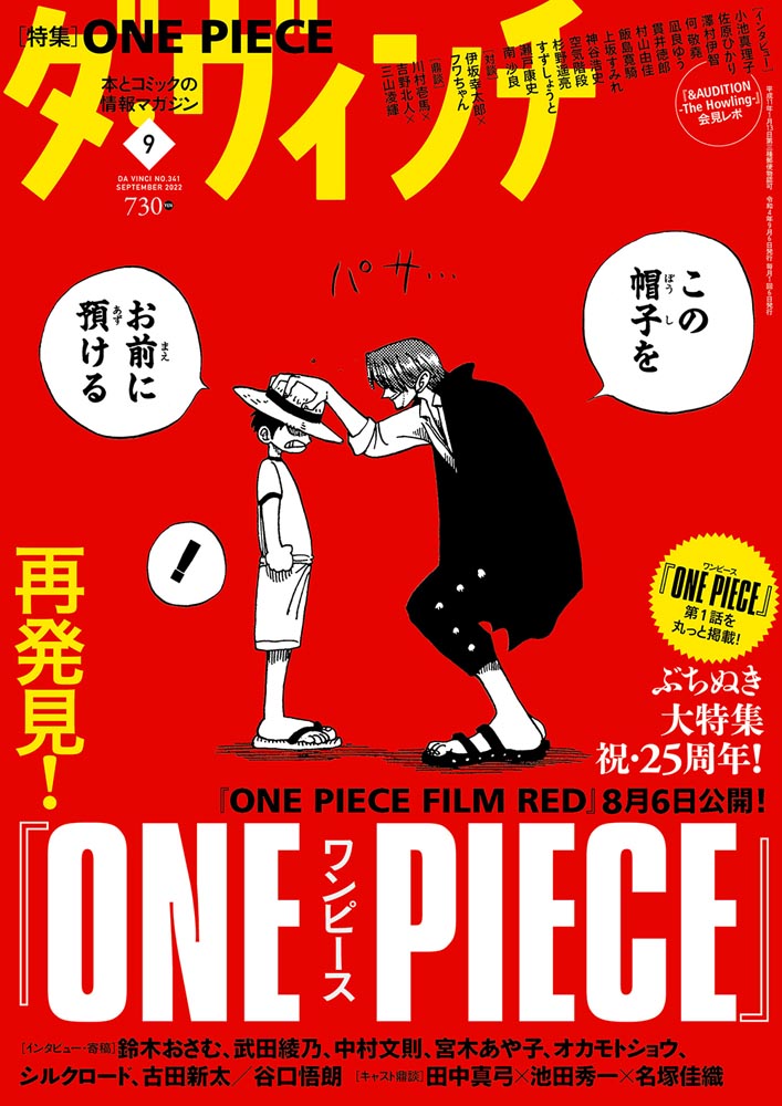 Kadokawa公式ショップ ダ ヴィンチ 22年9月号 本 カドカワストア オリジナル特典 本 関連グッズ Blu Ray Dvd Cd