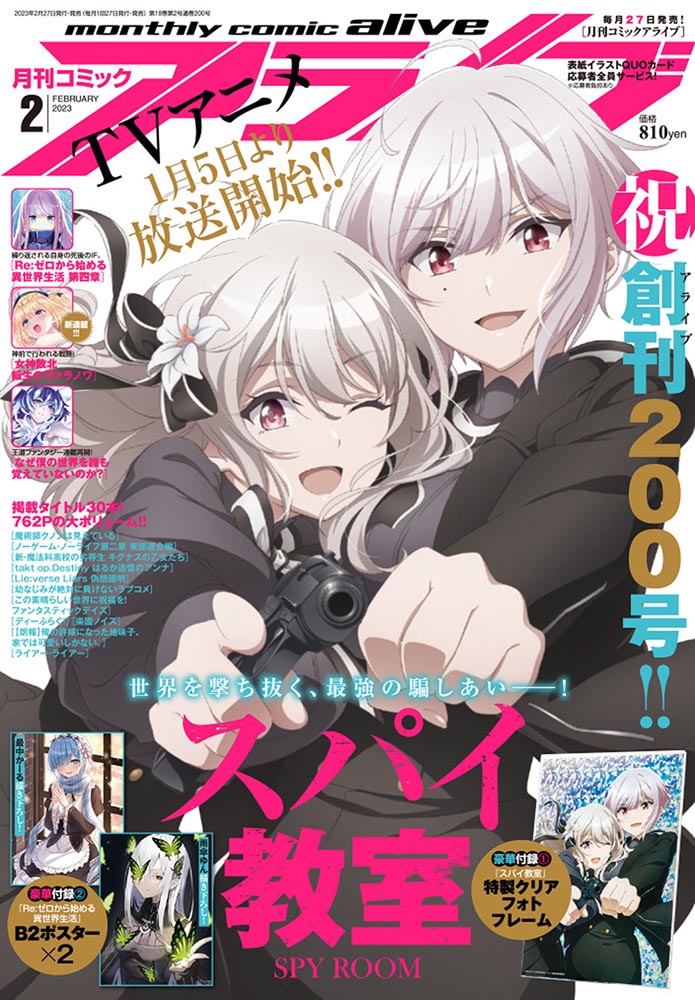 Megami Magazine(メガミマガジン)2023年5月号+6月号 新品未開封x各1冊 