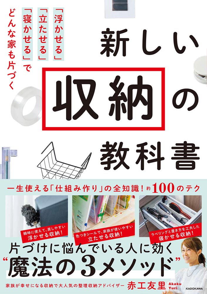 人気の春夏 片づくのはこんな家 ecousarecycling.com