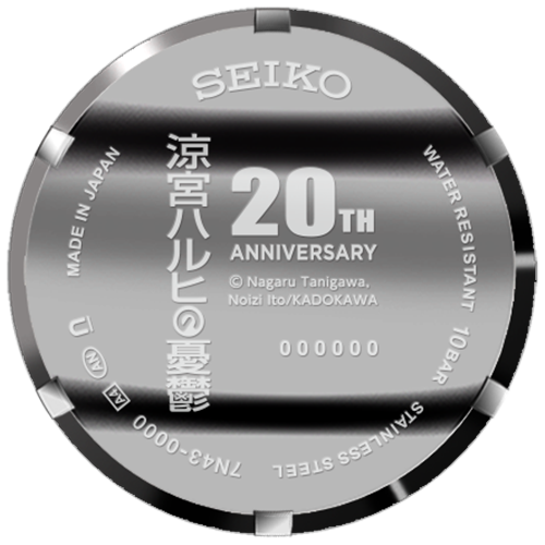 KADOKAWA公式ショップ】涼宮ハルヒの憂鬱×SEIKO 20周年記念限定 
