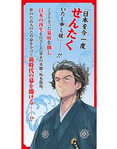 KADOKAWA公式ショップ】角川まんが学習シリーズ まんが人物伝 坂本龍馬 