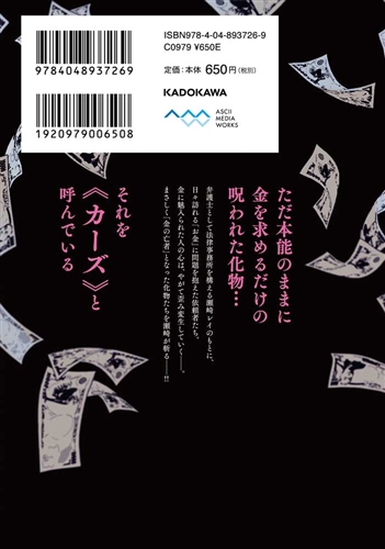 Kadokawa公式ショップ マネーランブル 1 本 カドカワストア オリジナル特典 本 関連グッズ Blu Ray Dvd Cd