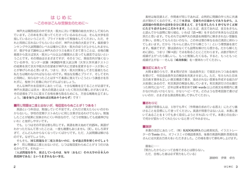 Kadokawa公式ショップ 改訂版 世界一わかりやすい 神戸大の英語 合格講座 人気大学過去問シリーズ 本 カドカワストア オリジナル特典 本 関連グッズ Blu Ray Dvd Cd
