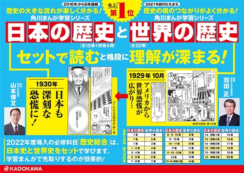 日本 の 歴史 年 表