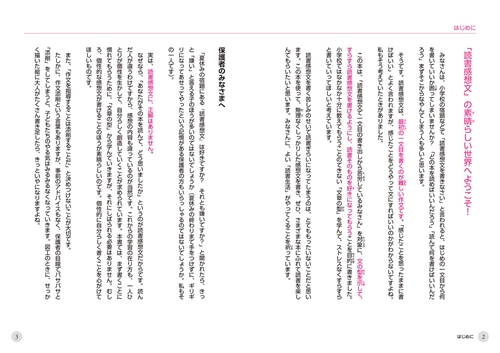 Kadokawa公式ショップ 穴うめ式でらくらく書ける読書感想文 本 カドカワストア オリジナル特典 本 関連グッズ Blu Ray Dvd Cd