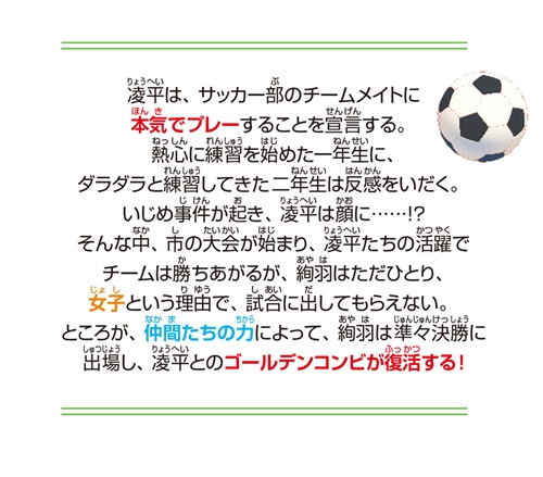 Kadokawa公式ショップ 未完成コンビ ２ 下級生でも女子でも 本気のサッカー 本 カドカワストア オリジナル特典 本 関連グッズ Blu Ray Dvd Cd